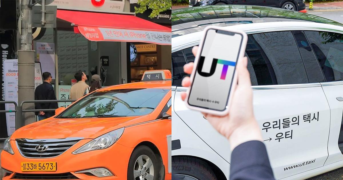 2025韓國計程車種類/教學懶人包