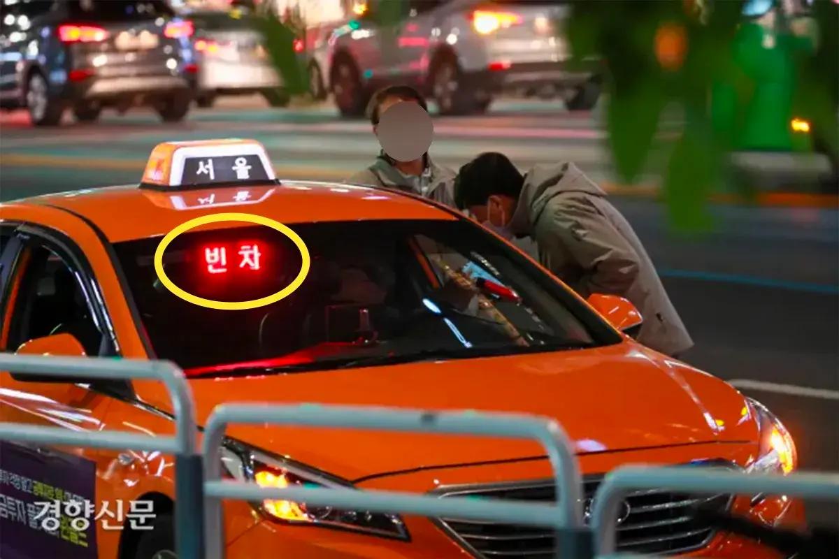 韓國路邊截的士