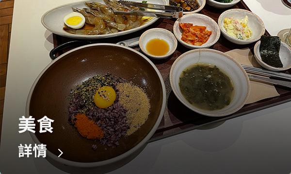 在COEX商場享受多樣化美食的場景，展現全球美食的匯聚之地。