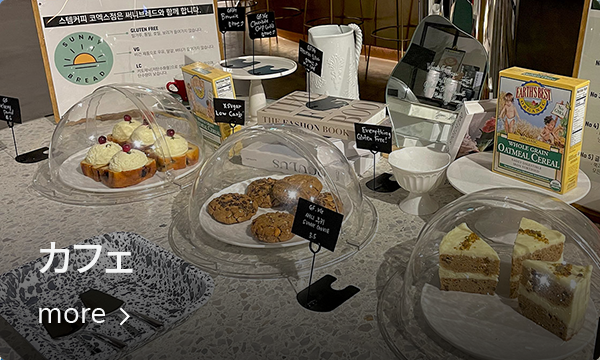 ソウルの三成洞にある人気の韓国カフェの内装とデザート