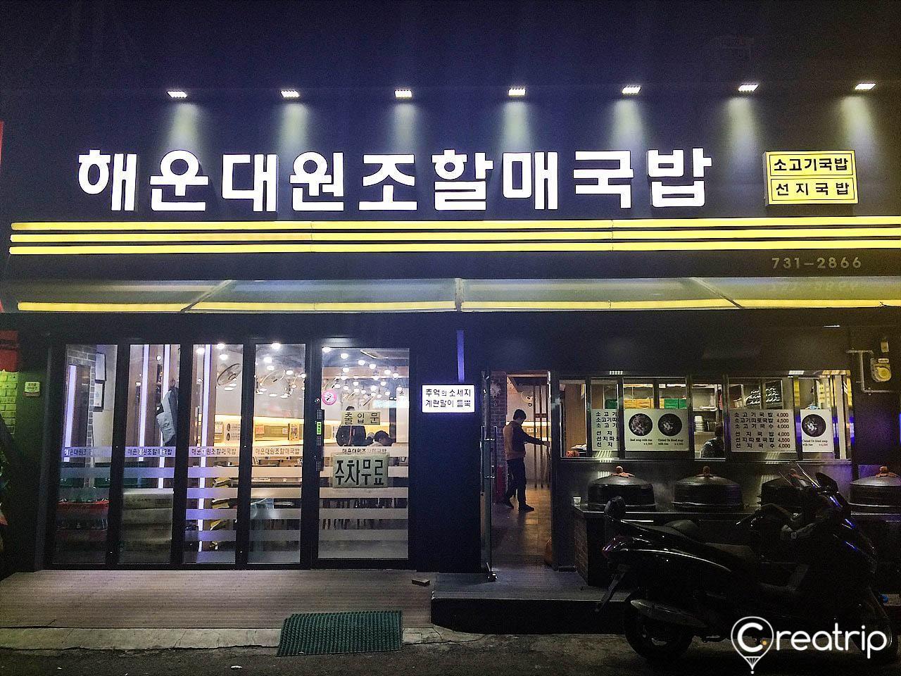 2025 Complete Busan Guide On Everything