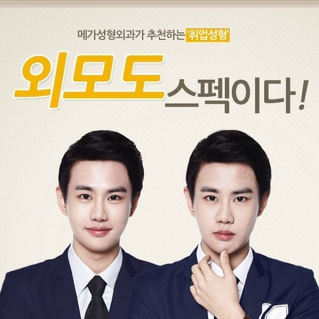 Advertisement targeting job seekers, suggesting that appearance is a key factor in the competitive Korean job market.