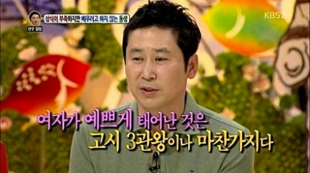 Screenshot from a KBS talk show discussing cultural biases related to beauty standards in Korea, reflecting societal pressures and stereotypes.