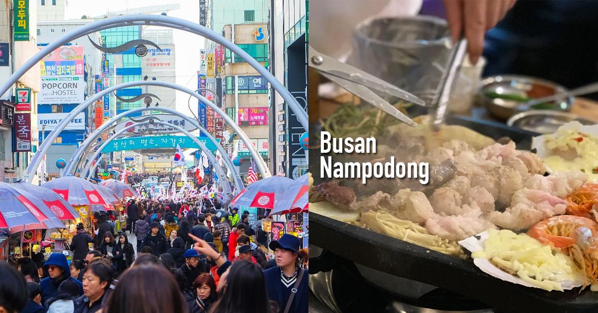 2023南浦洞美食懶人包