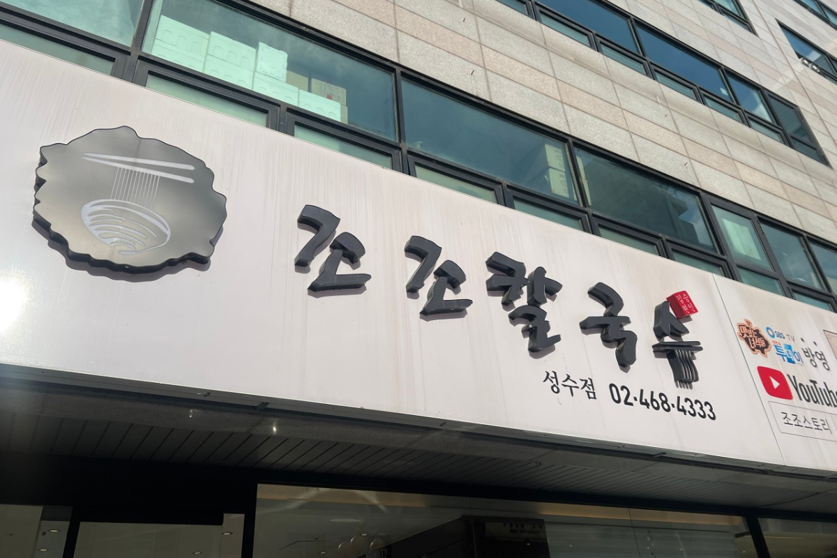 韓國一人餐廳 韓國1人餐廳 韓國1人食堂 韓國獨食 韓國獨食餐廳 韓國餐廳推薦 韓國1人餐廳推薦 首爾1人餐廳 首爾獨食餐廳