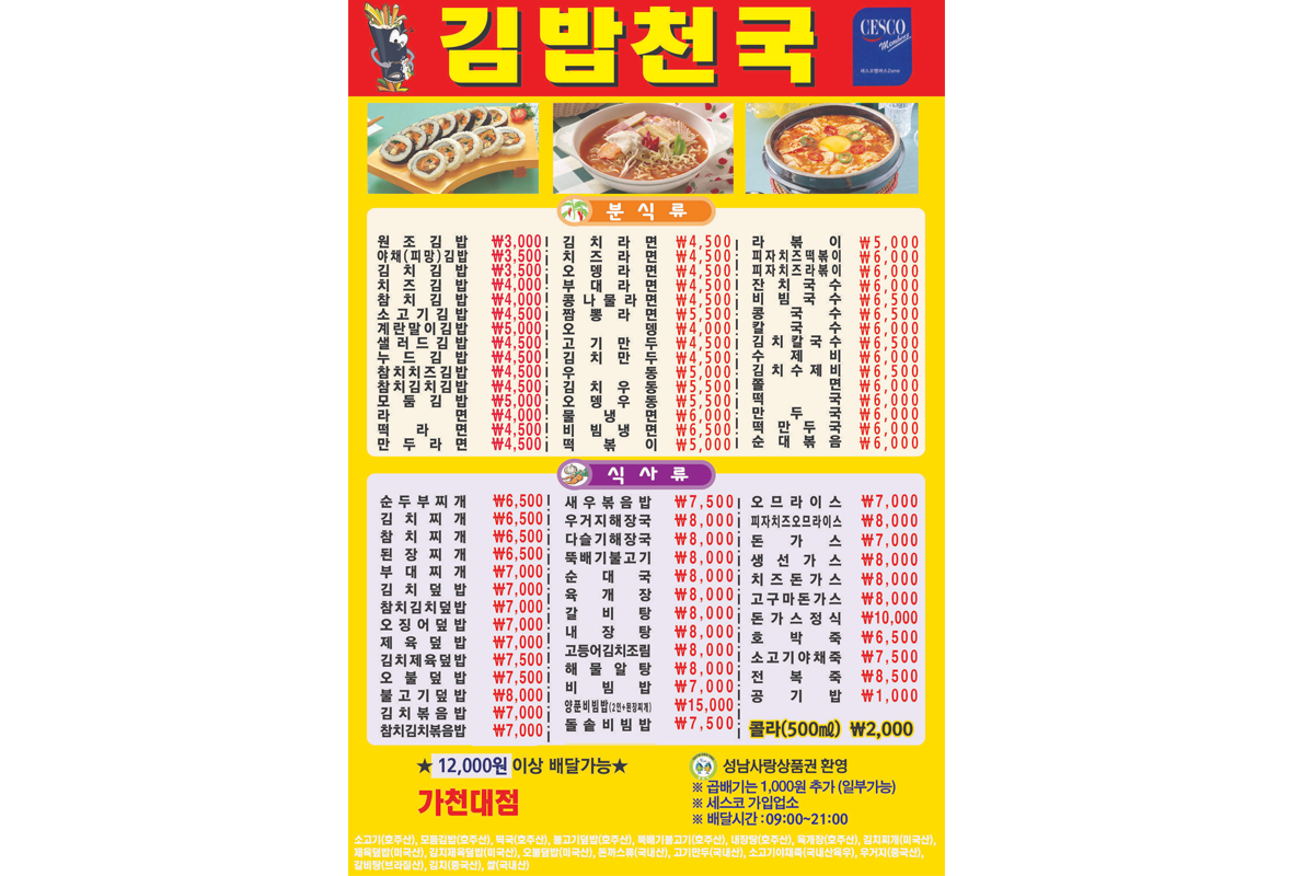 韓國一人餐廳 韓國1人餐廳 韓國1人食堂 韓國獨食 韓國獨食餐廳 韓國餐廳推薦 韓國1人餐廳推薦 首爾1人餐廳 首爾獨食餐廳