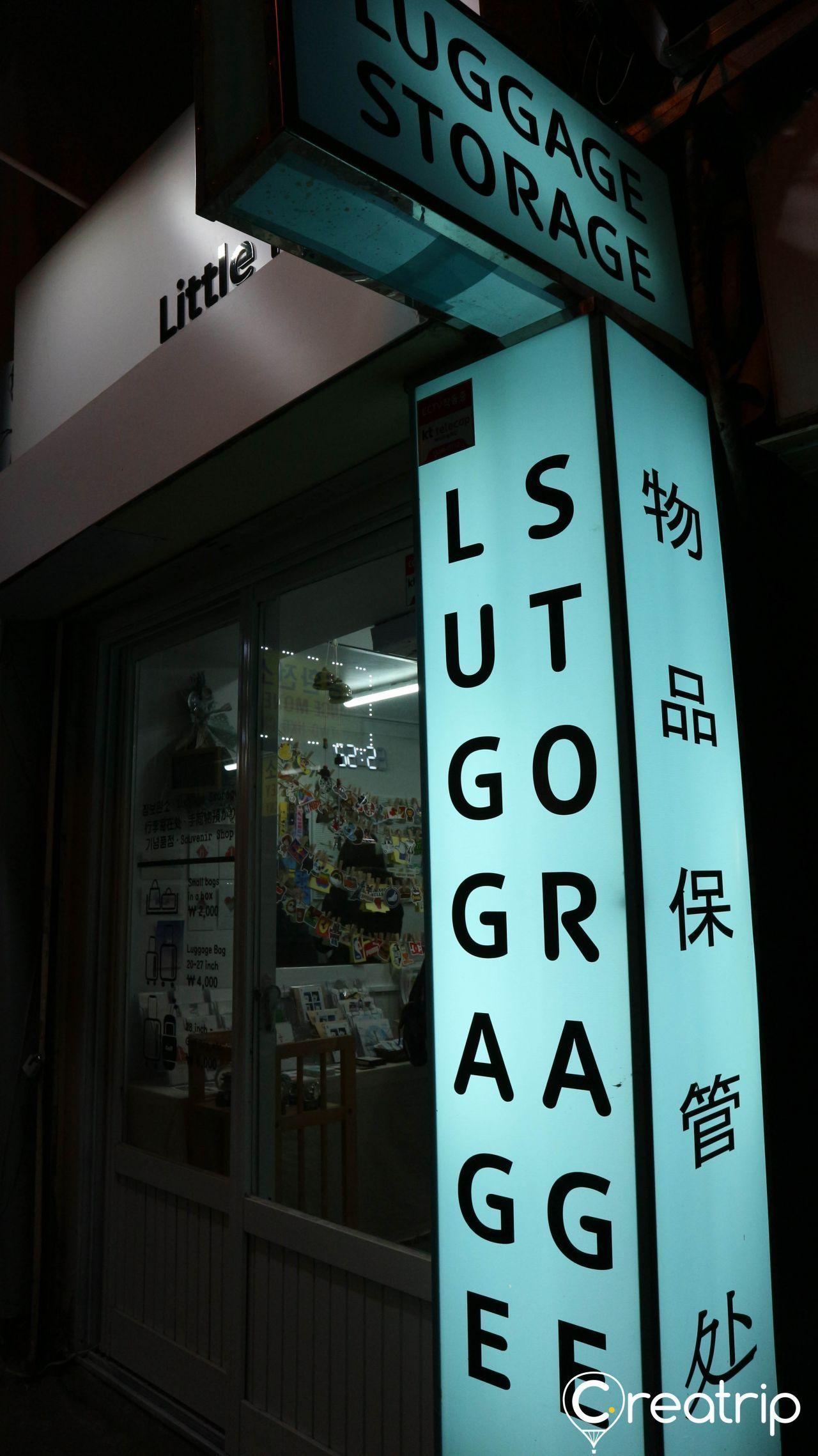 Бусаны Сөүмён дэх Литл Плант ачаа хадгалах газар, зар сурталчилгааны тэмдэглээстэй орчин үеийн гэрэл зураг (몽골어)