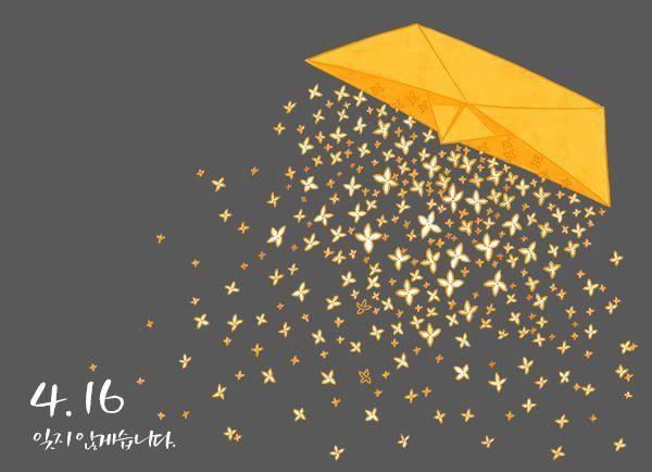 Illustration of yellow butterflies and a paper boat, symbolizing remembrance and sorrow related to the Sewol ferry disaster in Korea.