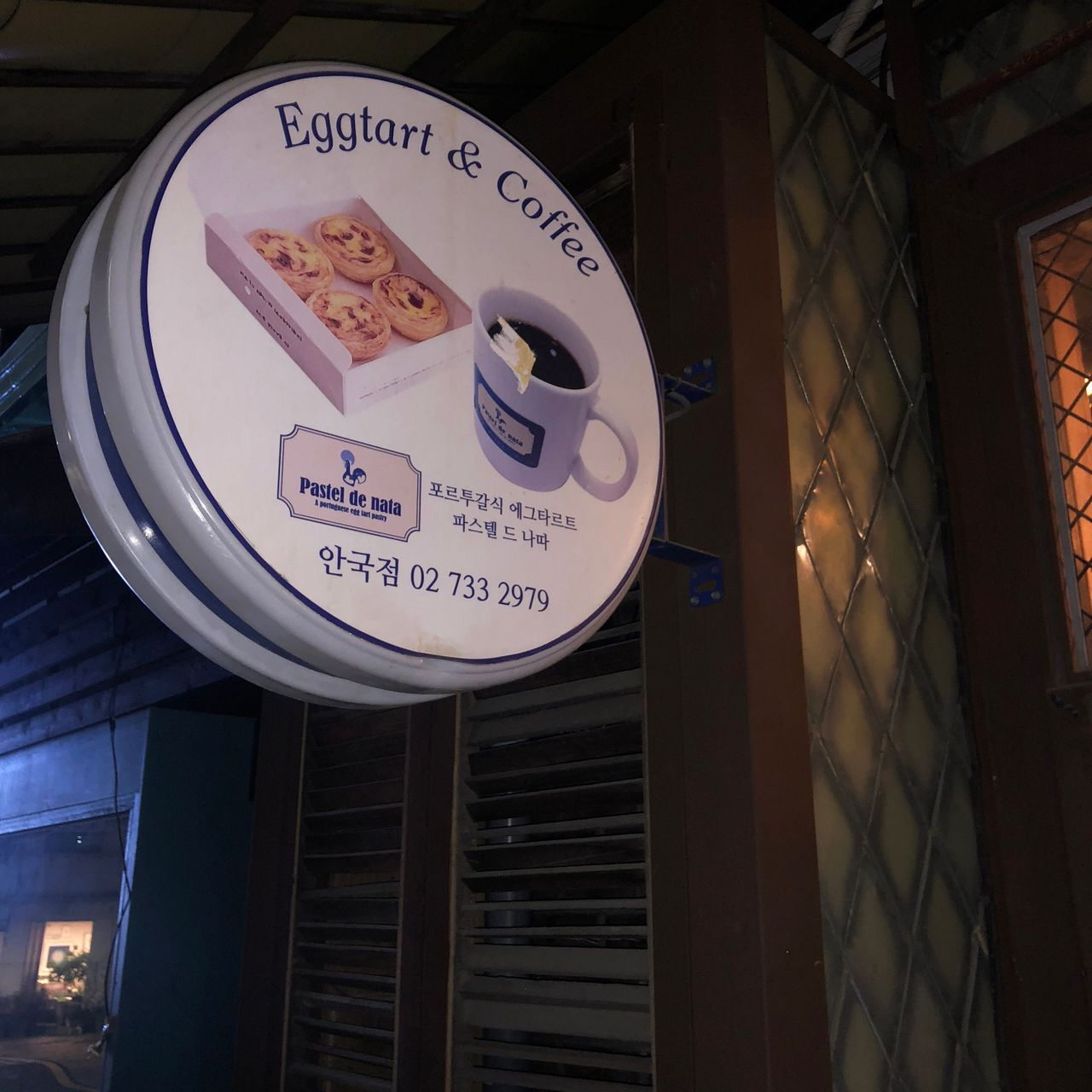 Pastel de Nata cafe signpost advertising egg tarts and coffee