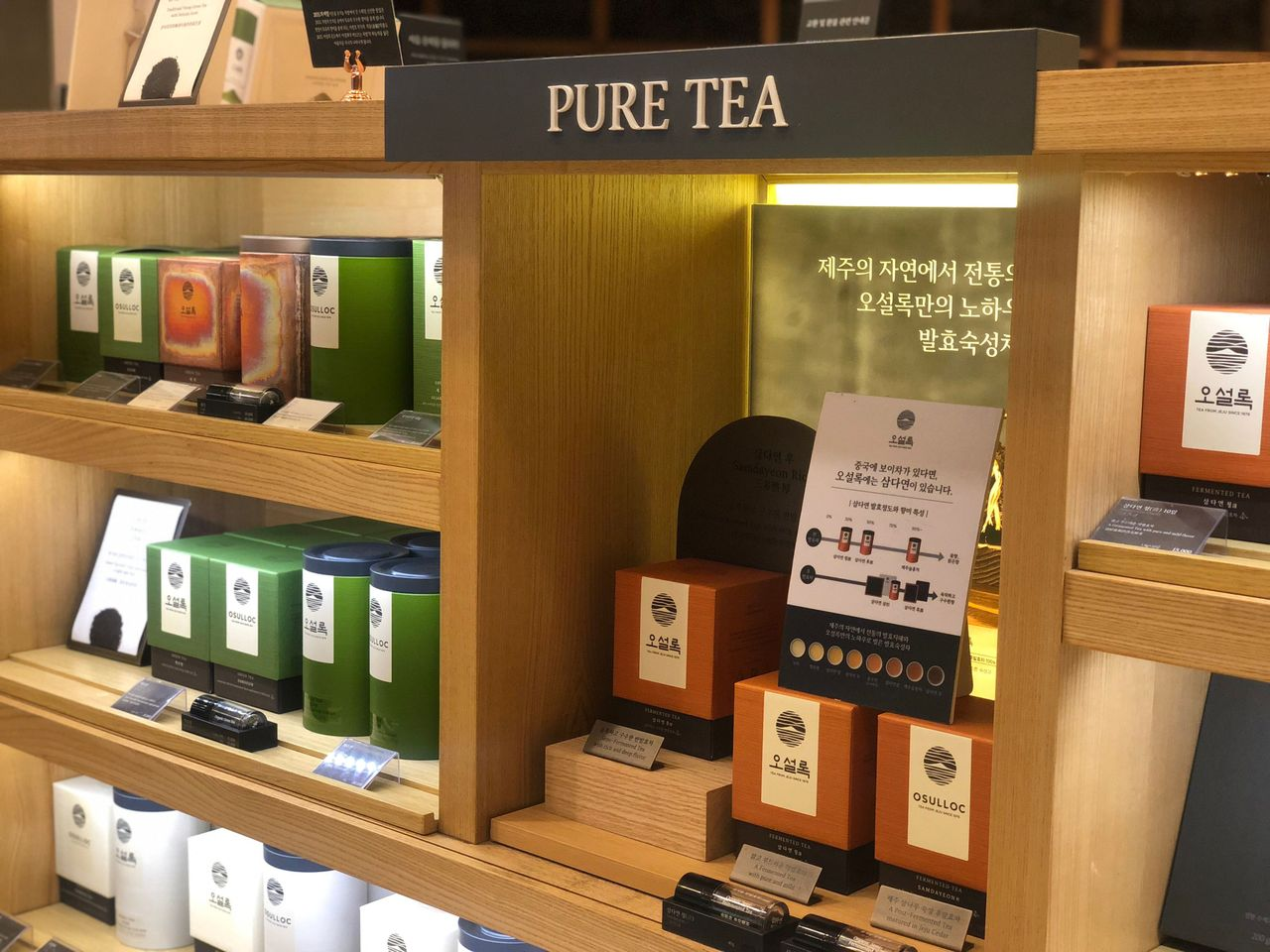 Tea selection at O