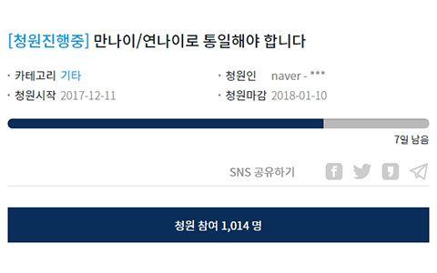 การนับอายุของคนเกาหลี : คนเกาหลีมี 3 อายุ? ทำไมคนเกาหลีฉลองใหญ่ในอายุ 20 ปี แต่สามารถดื่มได้เมื่ออายุ 19 ปี?