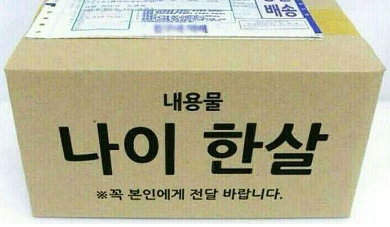 Koreanischer Versandkarton mit Aufschrift über das traditionelle koreanische Alterssystem.