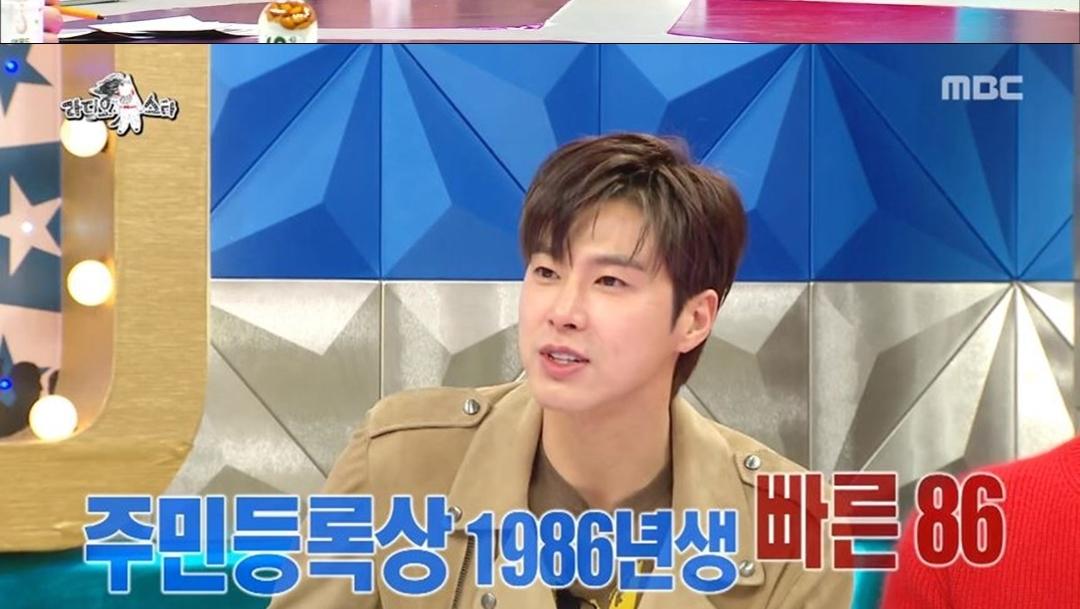 Radio Star DBSK U-know Yunho