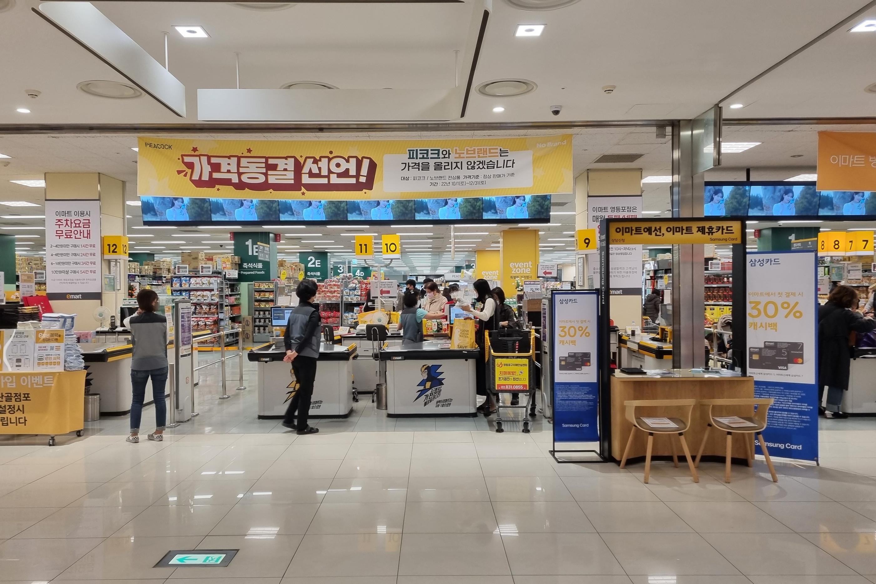 韓国旅行、韓国お土産、韓国ショッピング、韓国マート、韓国スーパー、emart、イーマート、ノーブランド、NoBrand、韓国巨大スーパー、韓国大型スーパー、永登浦店、永登浦、イーマート永登浦店、emart永登浦店、emartセルフレジ、韓国セルフレジ、セルフレジ、韓国お菓子、韓国食材、韓国ラーメン、永登浦タイムズスクエア、タイムズスクエア、韓国タイムズスクエア