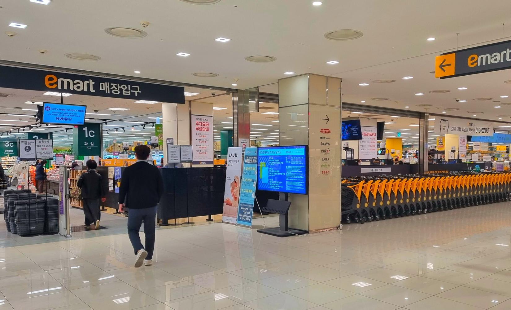 永登浦「emart」介紹