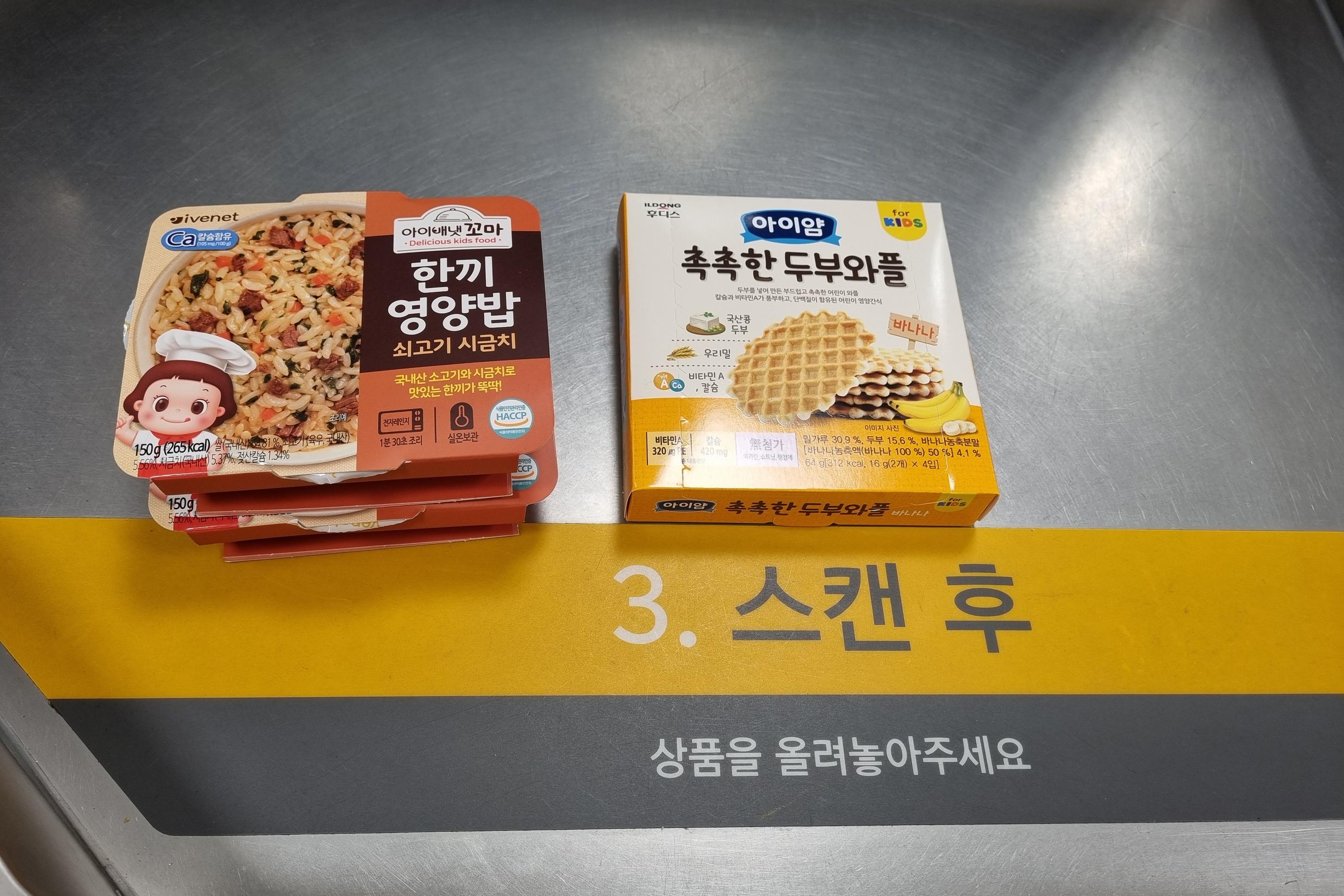 韓国旅行、韓国お土産、韓国ショッピング、韓国マート、韓国スーパー、emart、イーマート、ノーブランド、NoBrand、韓国巨大スーパー、韓国大型スーパー、永登浦店、永登浦、イーマート永登浦店、emart永登浦店、emartセルフレジ、韓国セルフレジ、セルフレジ、韓国お菓子、韓国食材、韓国ラーメン、永登浦タイムズスクエア、タイムズスクエア、韓国タイムズスクエア