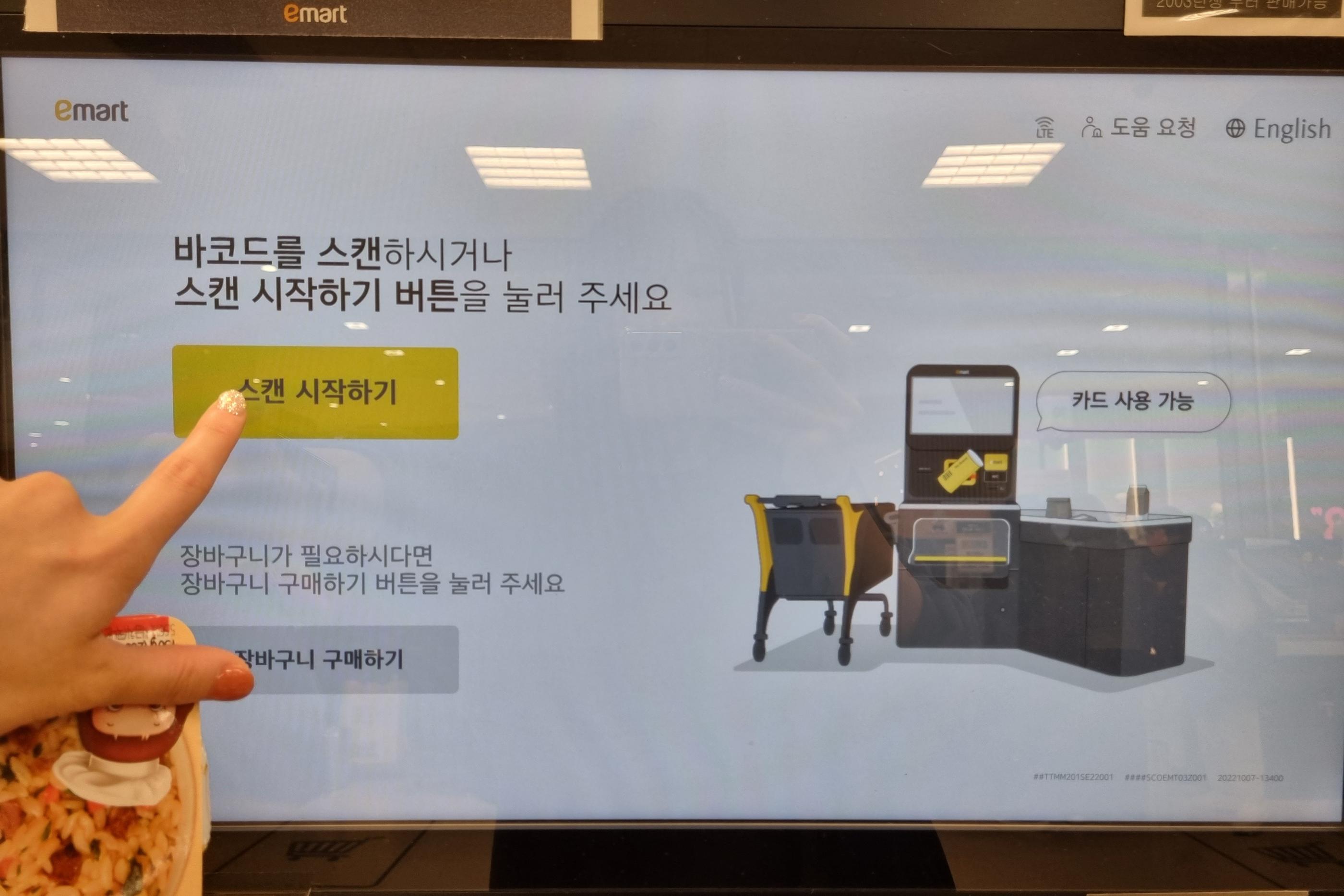 韓国旅行、韓国お土産、韓国ショッピング、韓国マート、韓国スーパー、emart、イーマート、ノーブランド、NoBrand、韓国巨大スーパー、韓国大型スーパー、永登浦店、永登浦、イーマート永登浦店、emart永登浦店、emartセルフレジ、韓国セルフレジ、セルフレジ、韓国お菓子、韓国食材、韓国ラーメン、永登浦タイムズスクエア、タイムズスクエア、韓国タイムズスクエア