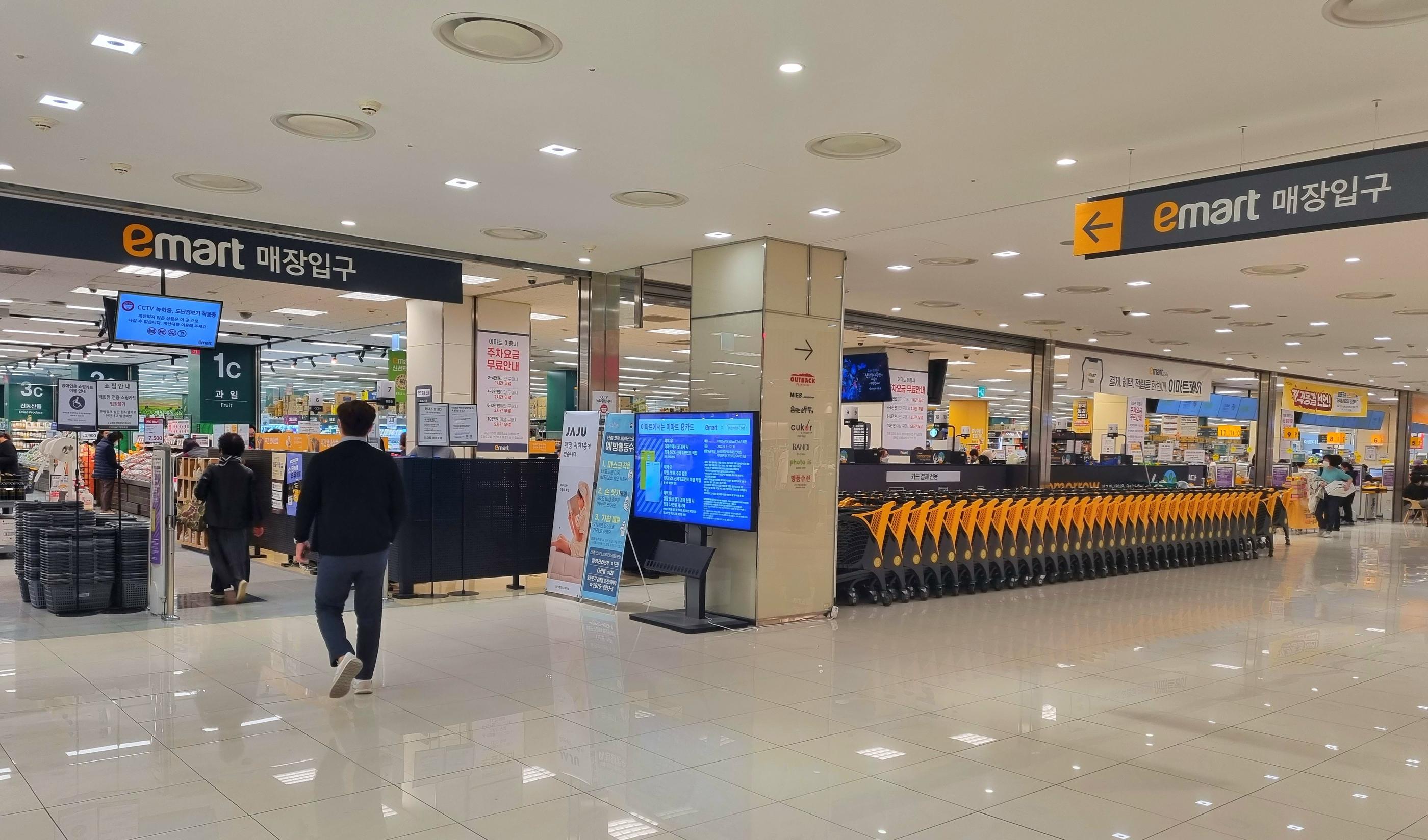 永登浦 マート | emart 永登浦店