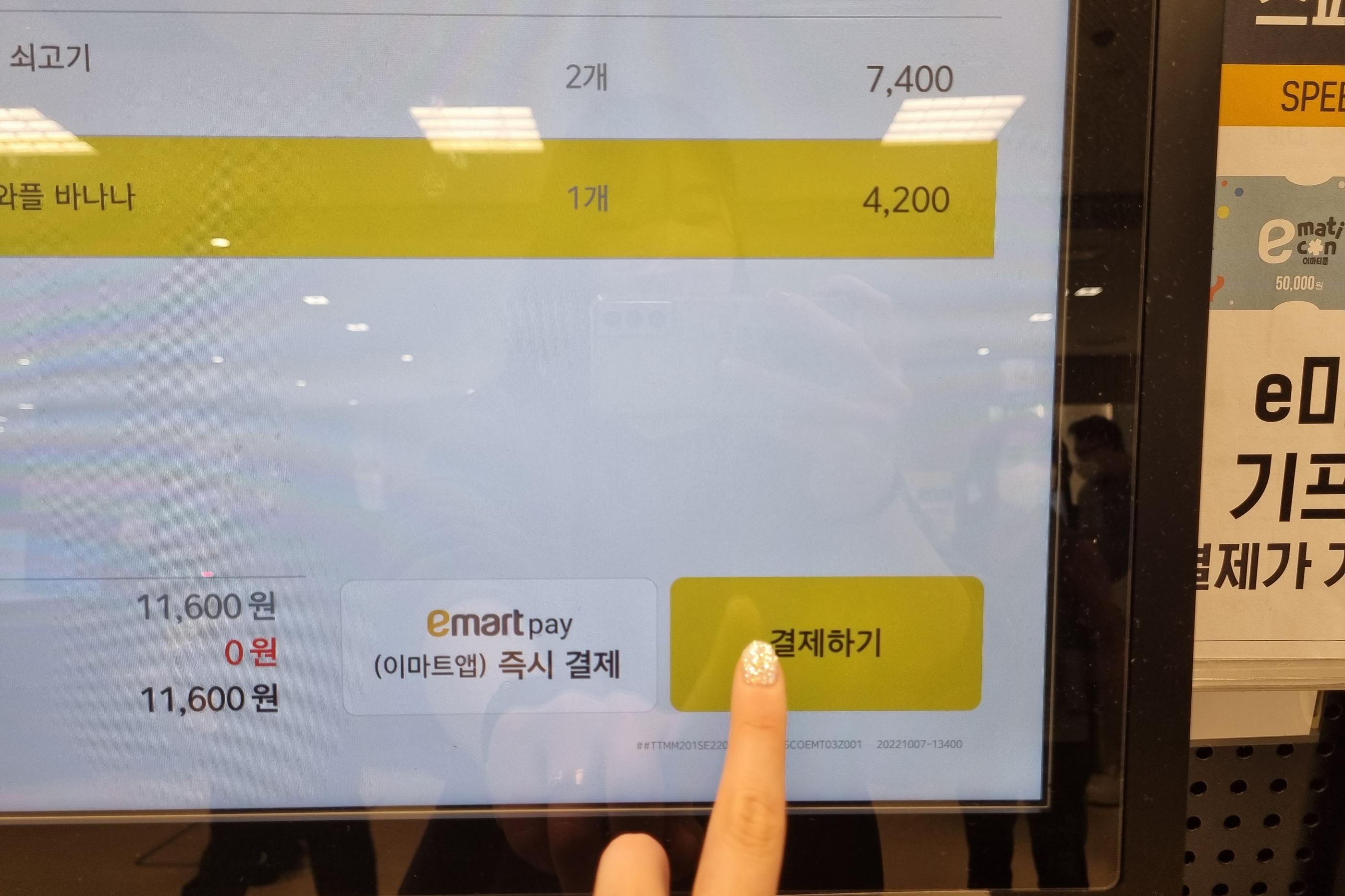 韓国旅行、韓国お土産、韓国ショッピング、韓国マート、韓国スーパー、emart、イーマート、ノーブランド、NoBrand、韓国巨大スーパー、韓国大型スーパー、永登浦店、永登浦、イーマート永登浦店、emart永登浦店、emartセルフレジ、韓国セルフレジ、セルフレジ、韓国お菓子、韓国食材、韓国ラーメン、永登浦タイムズスクエア、タイムズスクエア、韓国タイムズスクエア