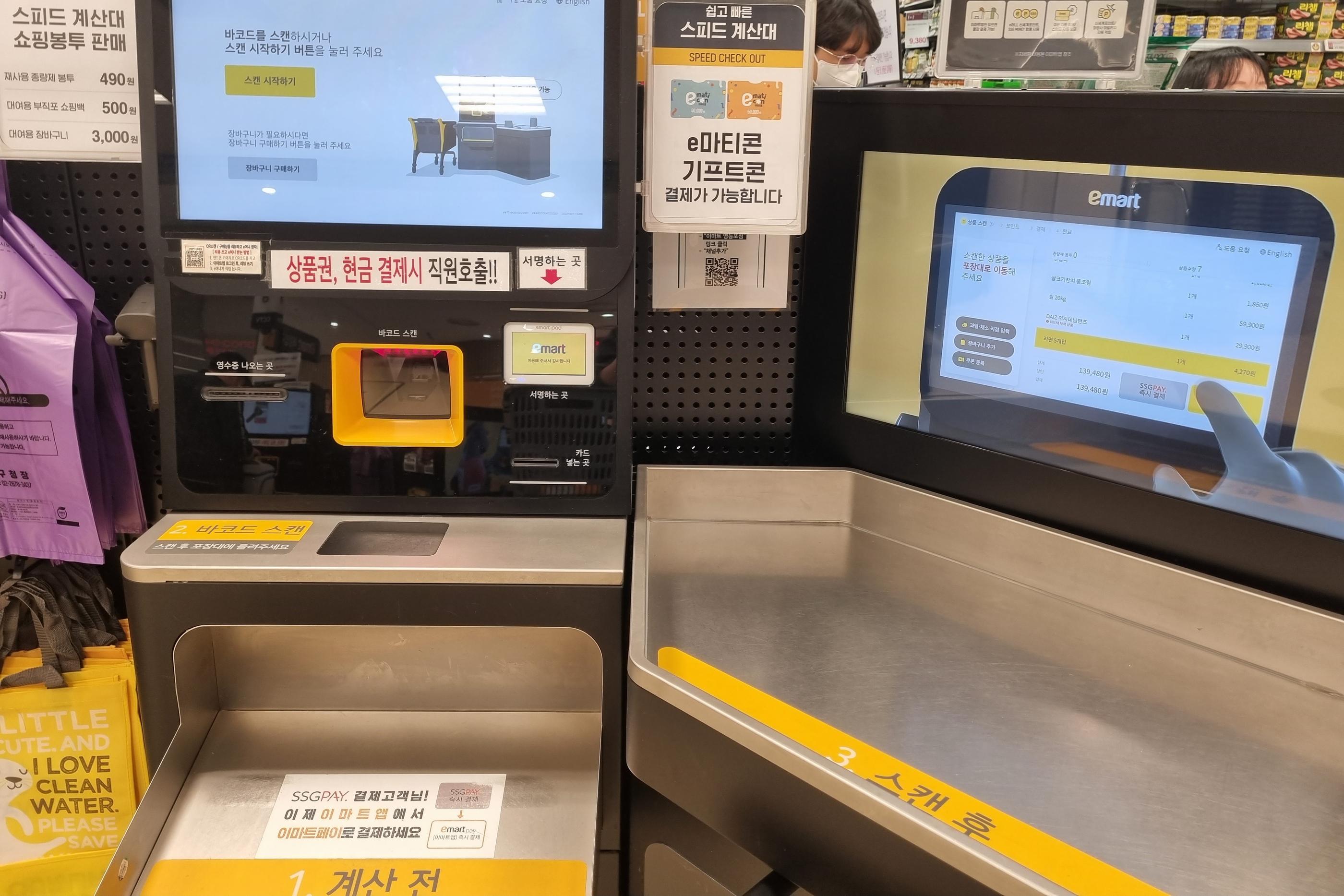 韓国旅行、韓国お土産、韓国ショッピング、韓国マート、韓国スーパー、emart、イーマート、ノーブランド、NoBrand、韓国巨大スーパー、韓国大型スーパー、永登浦店、永登浦、イーマート永登浦店、emart永登浦店、emartセルフレジ、韓国セルフレジ、セルフレジ、韓国お菓子、韓国食材、韓国ラーメン、永登浦タイムズスクエア、タイムズスクエア、韓国タイムズスクエア