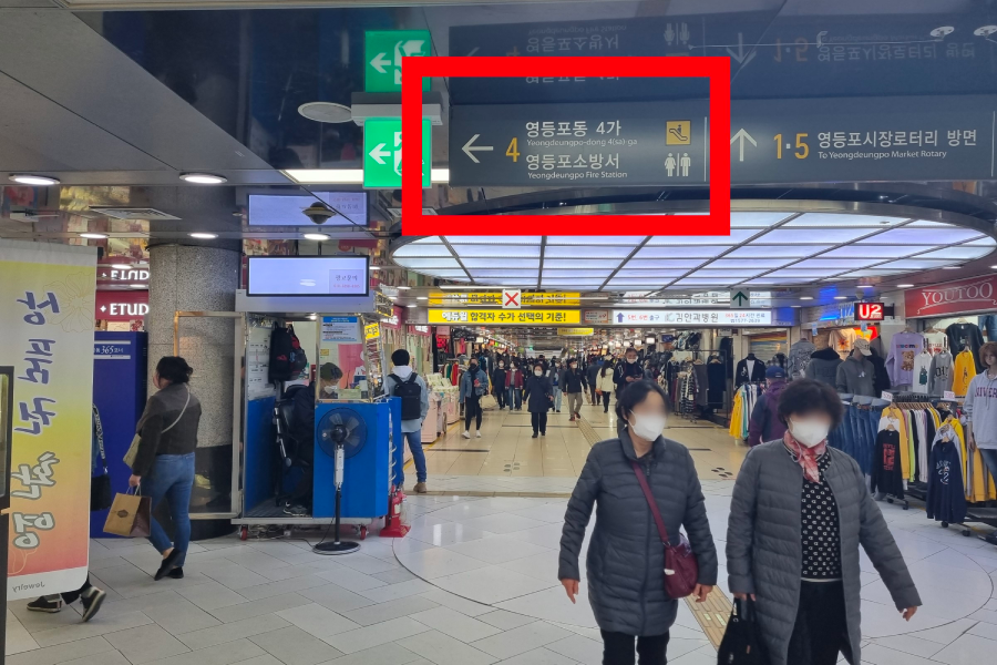 弘大地鐵站內的商店和方向指示牌