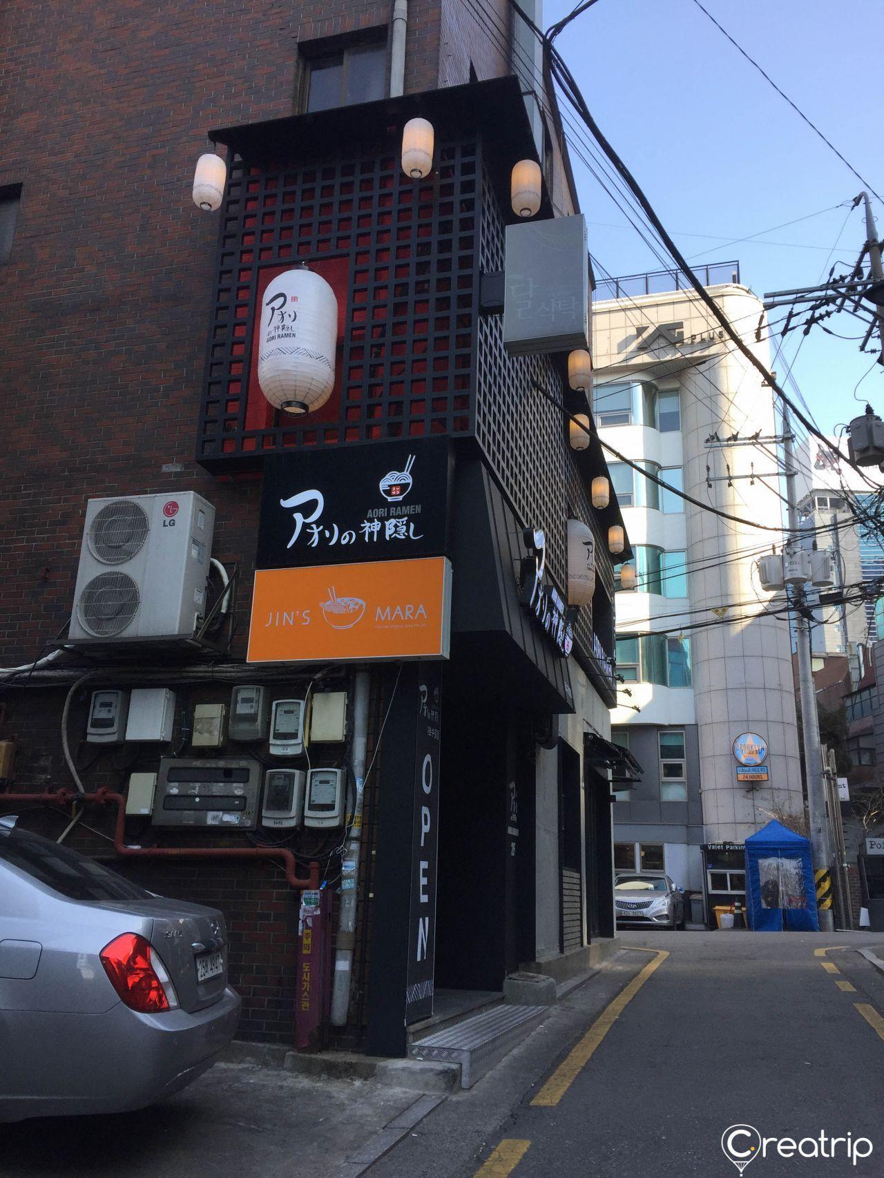 Entrance of Aori Ramen Garosu-gil branch adorned with traditional lanterns