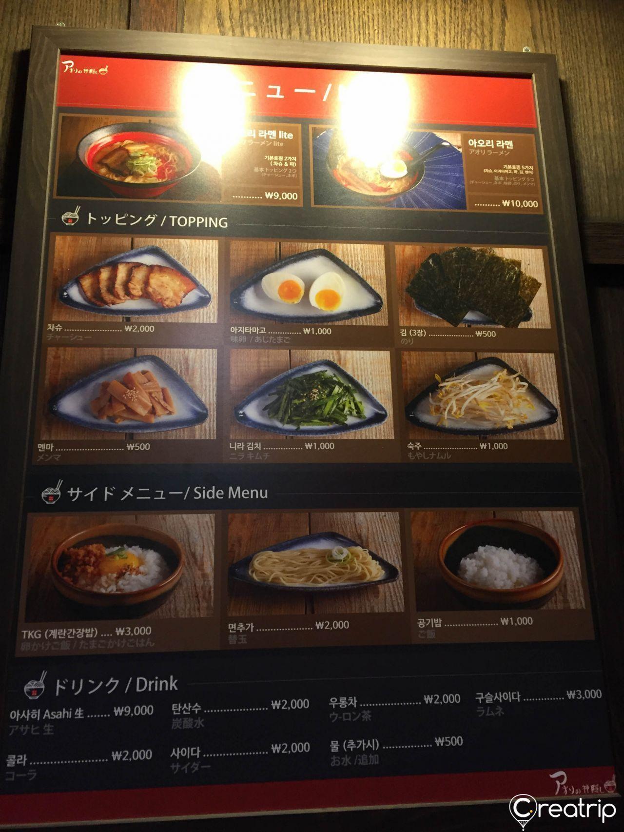 Menu at Aori Ramen displaying the selection of ramen and toppings