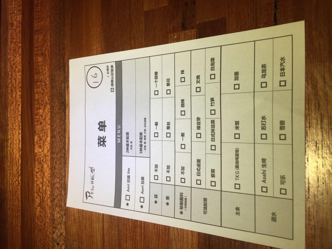 Visual menu at Aori Ramen with images of ramen and toppings