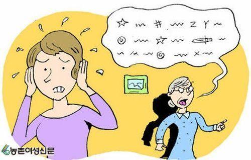 [วัฒนธรรมเกาหลี] ชีวิตและปัญหาของแม่สามีเกาหลี! แม่สามีกับลูกสะใภ้เกาหลีไม่ถูกกันจริงหรอ?