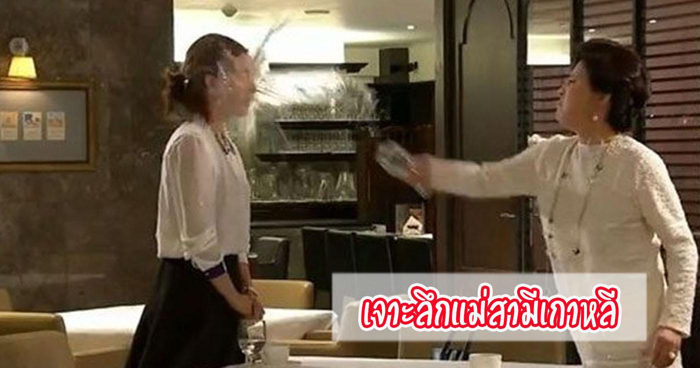 เจาะลึกของแม่สามีและแม่ยายเกาหลี