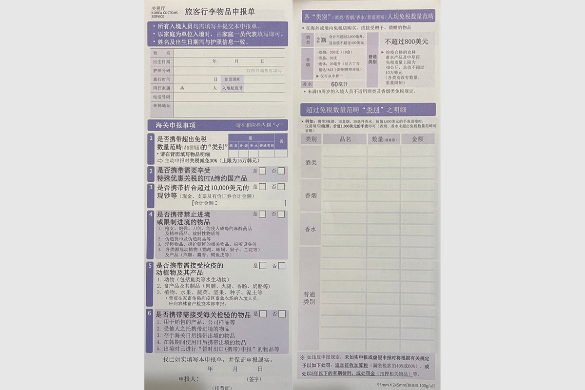 韓國旅遊 入境 2025 最新資料