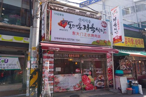 首爾 東大門 美食推薦