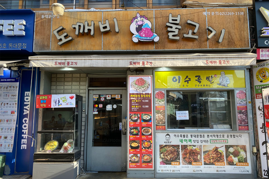首爾 東大門 美食推薦
