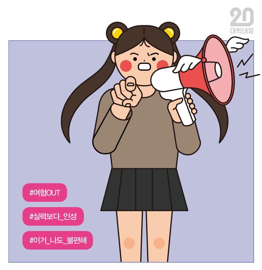 Cartoon of a girl with a megaphone, representing the '화이트불편러', a term for young activists pointing out social injustices.
