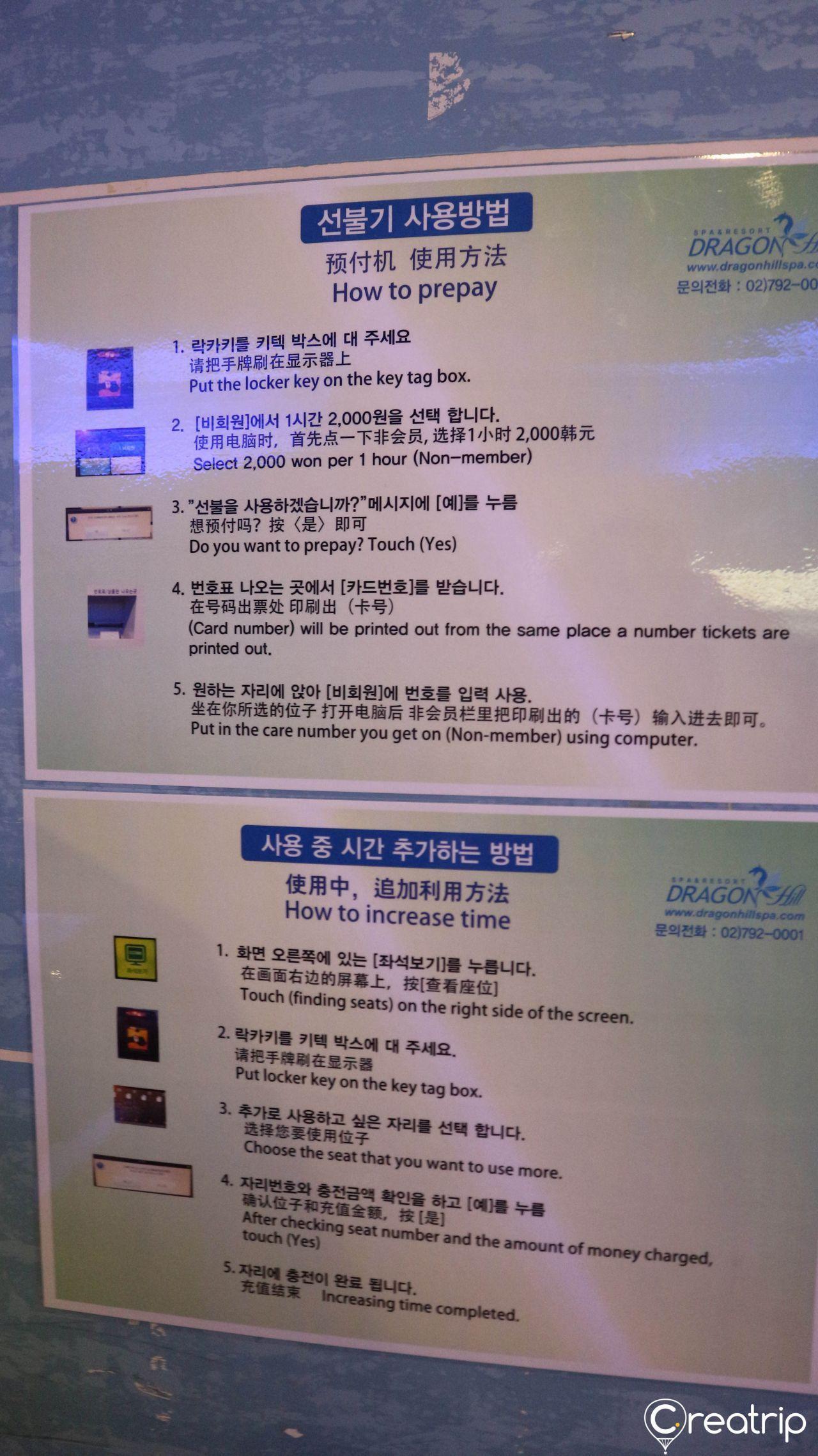 บรรยากาศบริเวณทางเดินใน Yongsan Dragon Hill Spa ที่ยงซาน โซล