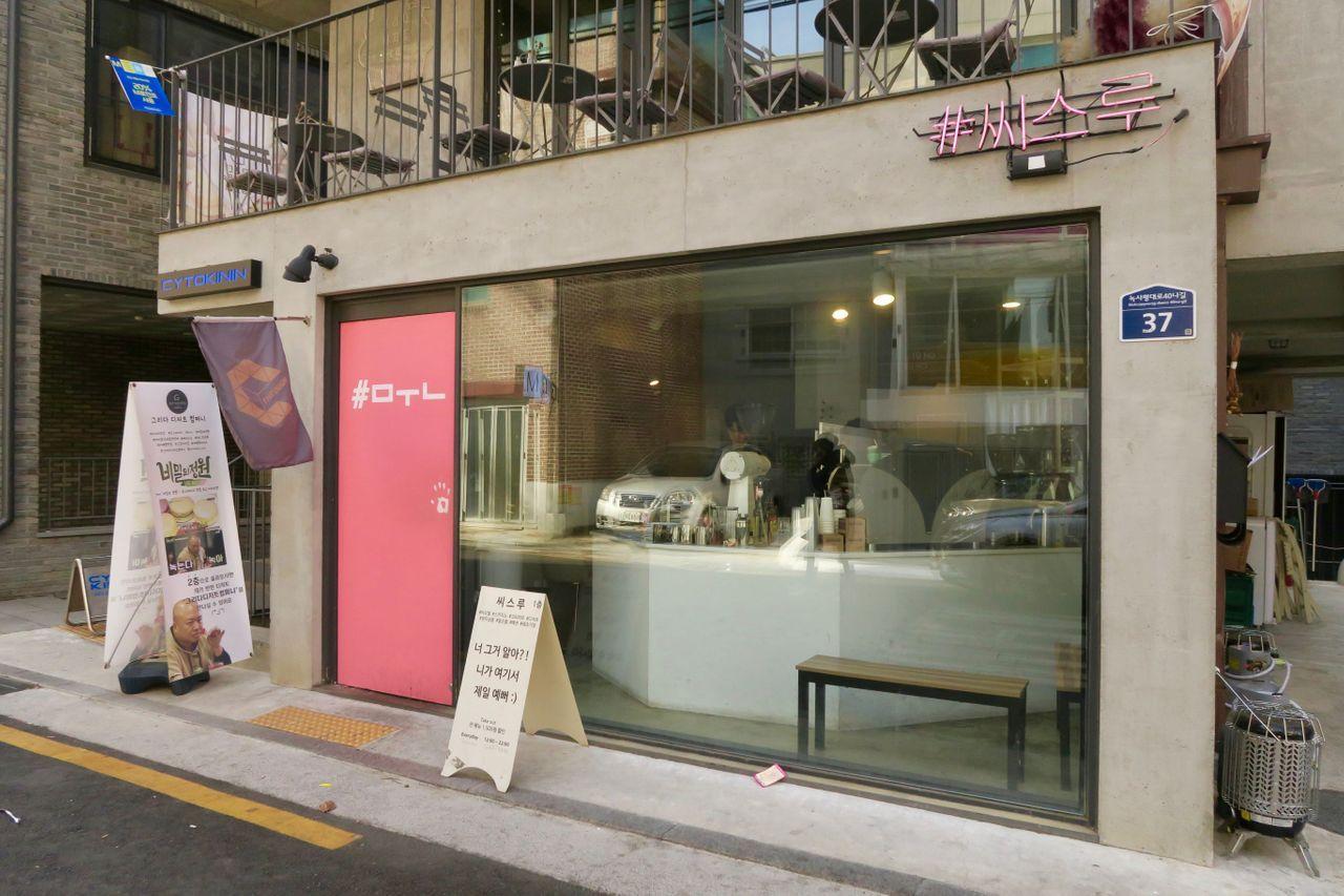 9 Hottest Cafe | Seoul 9 trendiest cafes in Seoul that could make you take gazillions of photos!