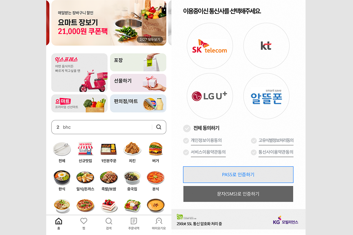 2025 韓國外送 叫外送服務 ＡＰＰ