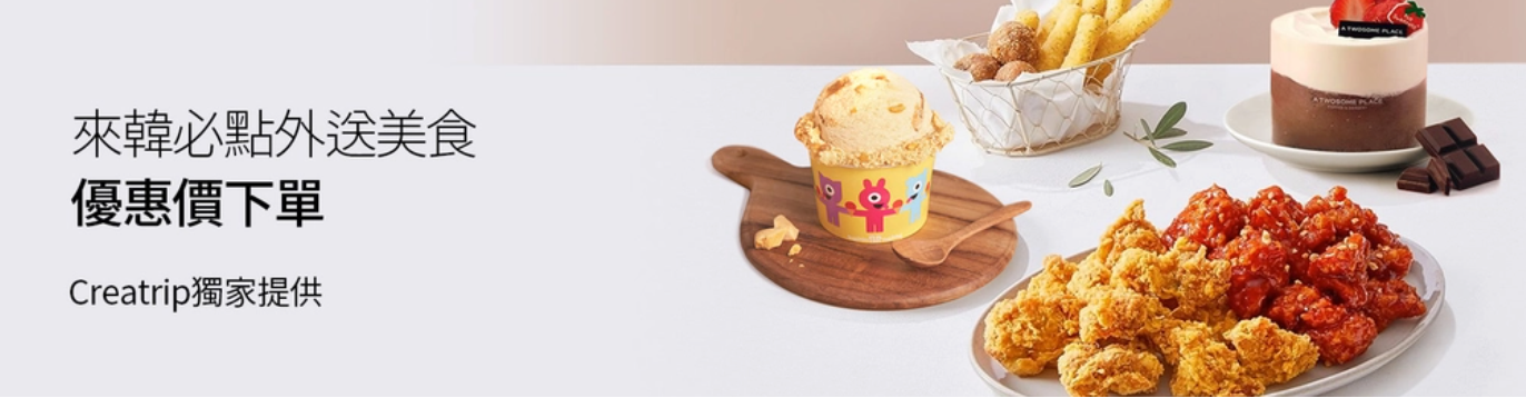 Creatrip delivers a delectable array of Korean specialty foods for an ultimate indulgence experience.