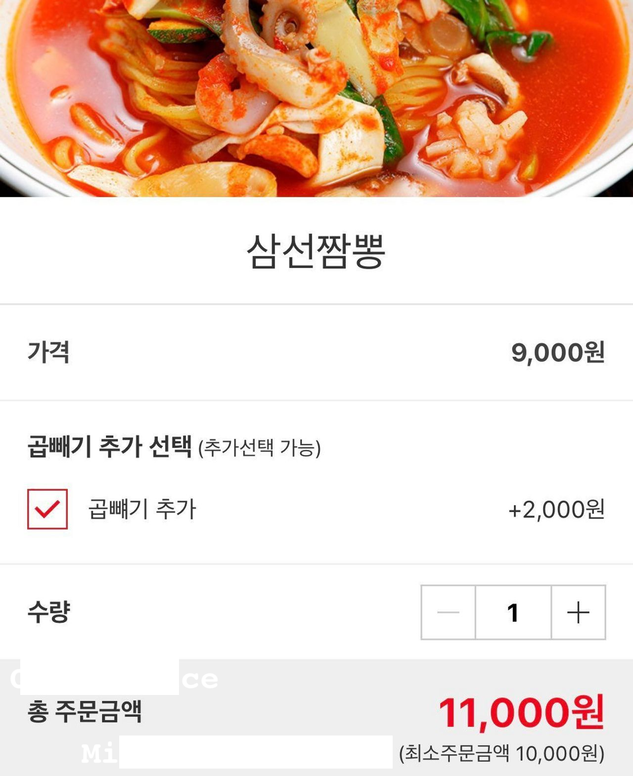 2025 Korea Delivery Tips