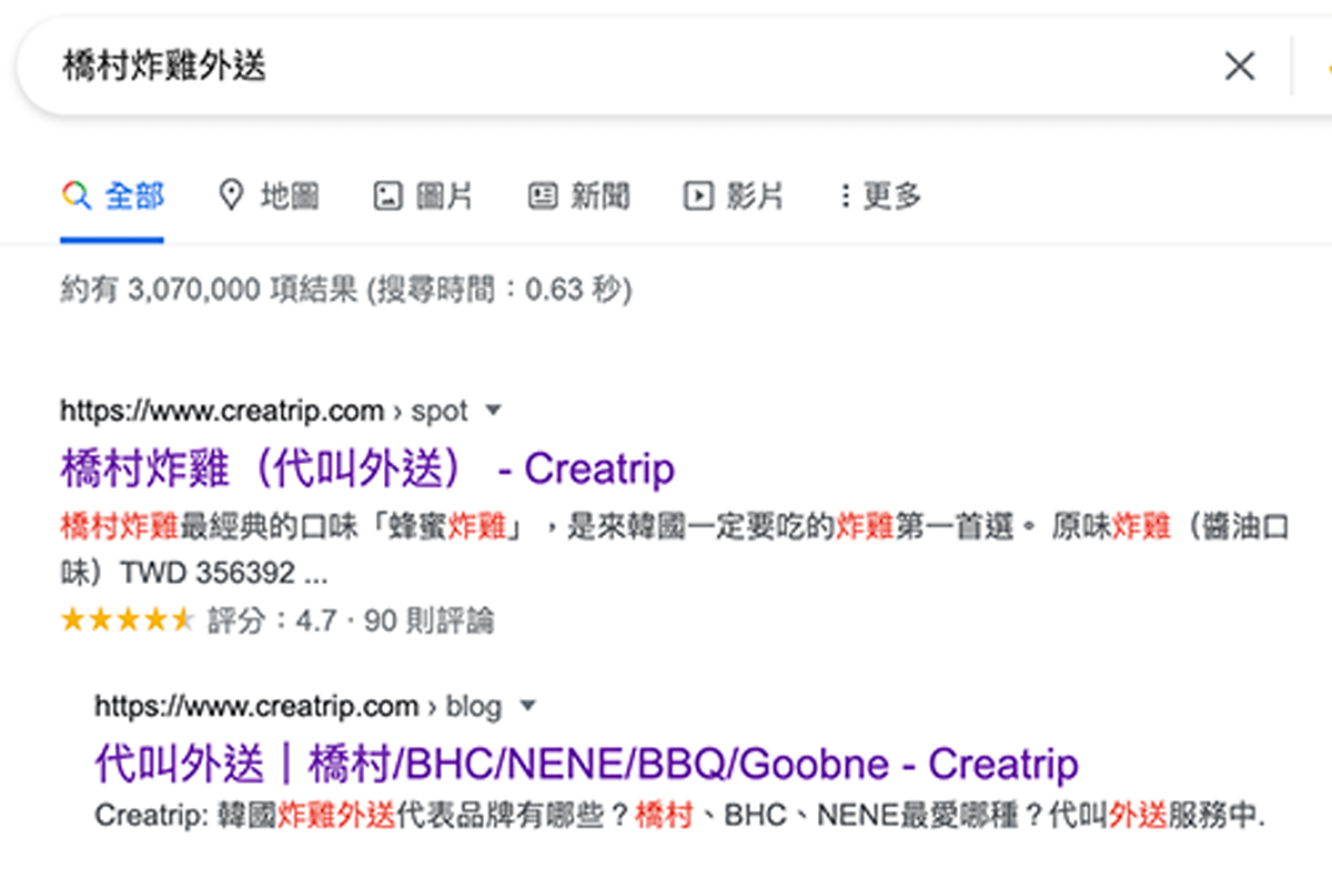 2025 韓國外送 叫外送服務 ＡＰＰ