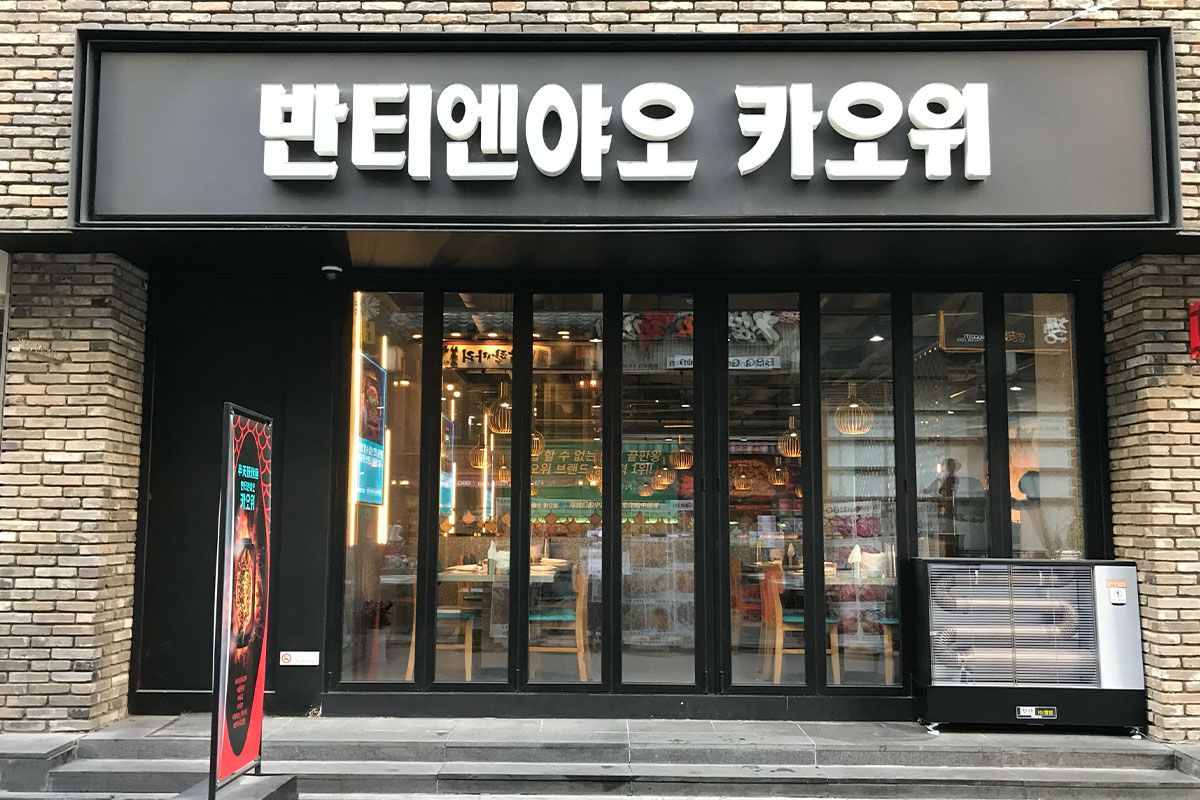 韓国、韓国旅行、明洞、ミョンドン、明洞レストラン、明洞グルメ