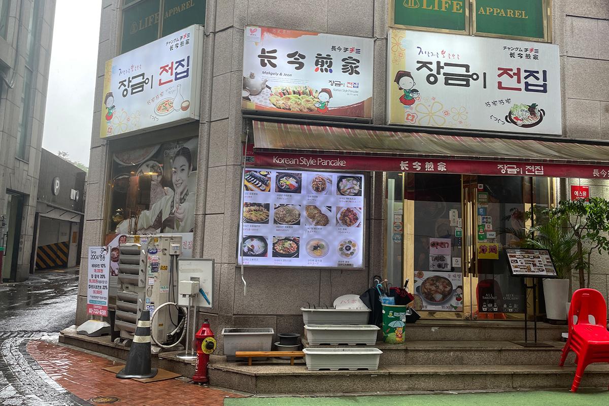韓国で人気のネギチヂミ料理が楽しめる明洞の店『長今チヂミ』の外観。