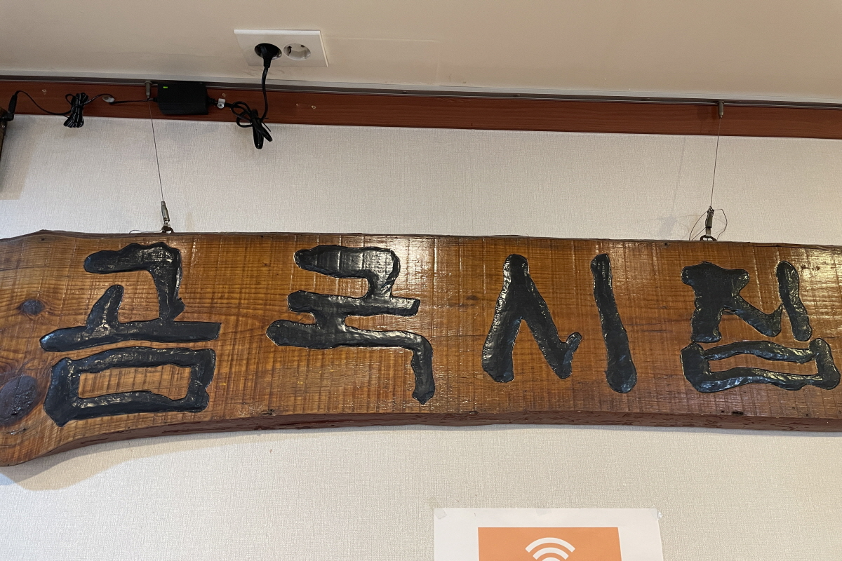 明洞美食 明洞餐廳 明洞必吃 明洞小吃 首爾美食 首爾餐廳 韓國美食 韓國旅遊 韓國自由行 首爾旅遊