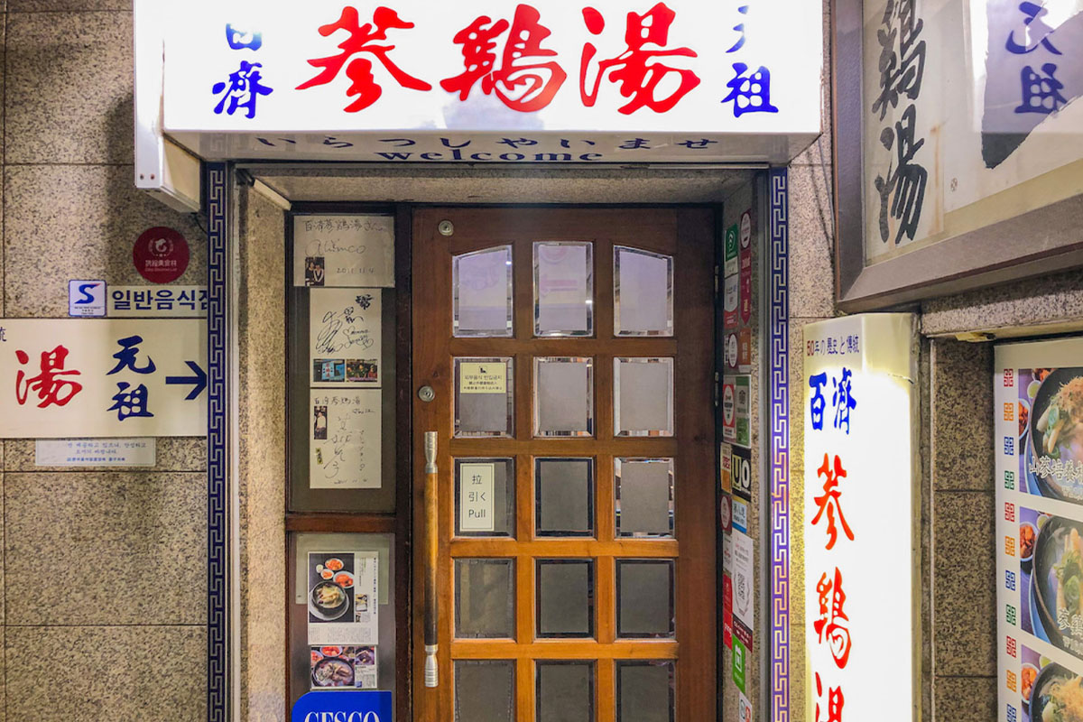 韓国、韓国旅行、明洞、ミョンドン、明洞レストラン、明洞グルメ