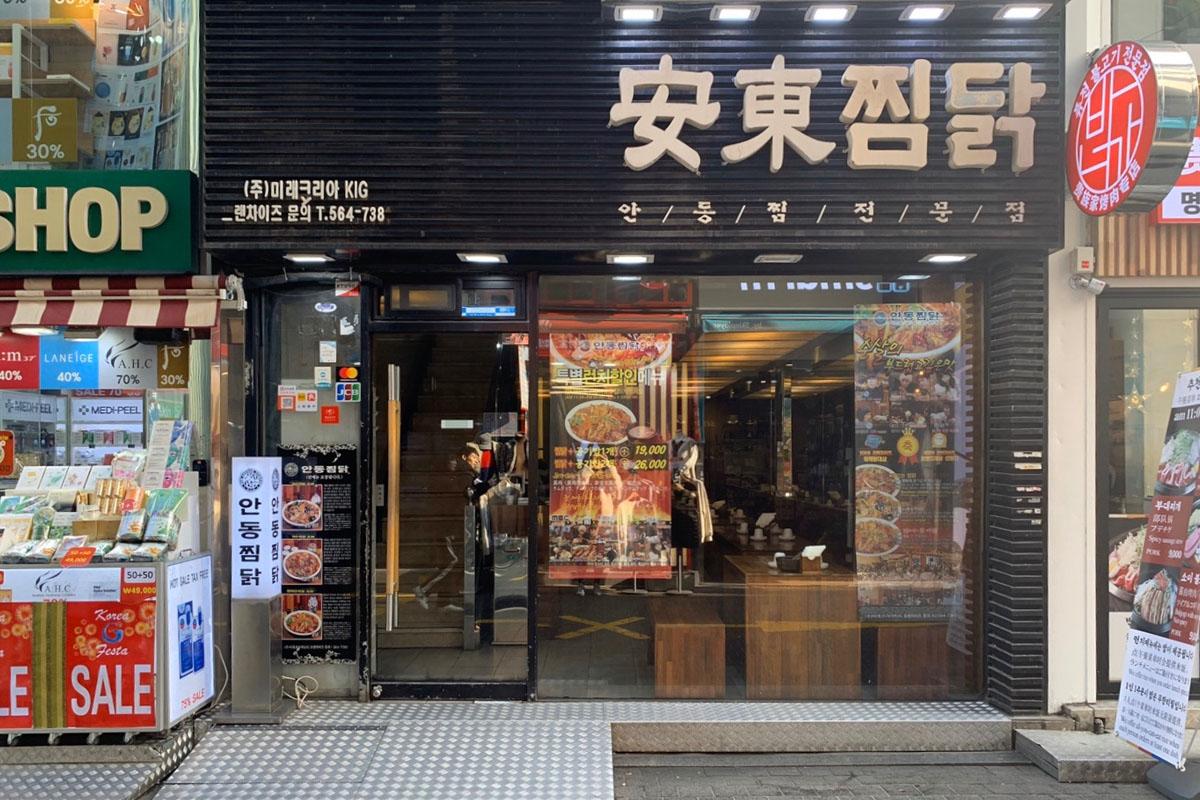 明洞美食 明洞餐廳 明洞必吃 明洞小吃 首爾美食 首爾餐廳 韓國美食 韓國旅遊 韓國自由行 首爾旅遊