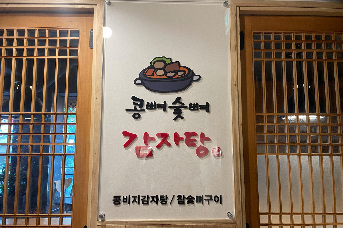 明洞美食 明洞餐廳 明洞必吃 明洞小吃 首爾美食 首爾餐廳 韓國美食 韓國旅遊 韓國自由行 首爾旅遊
