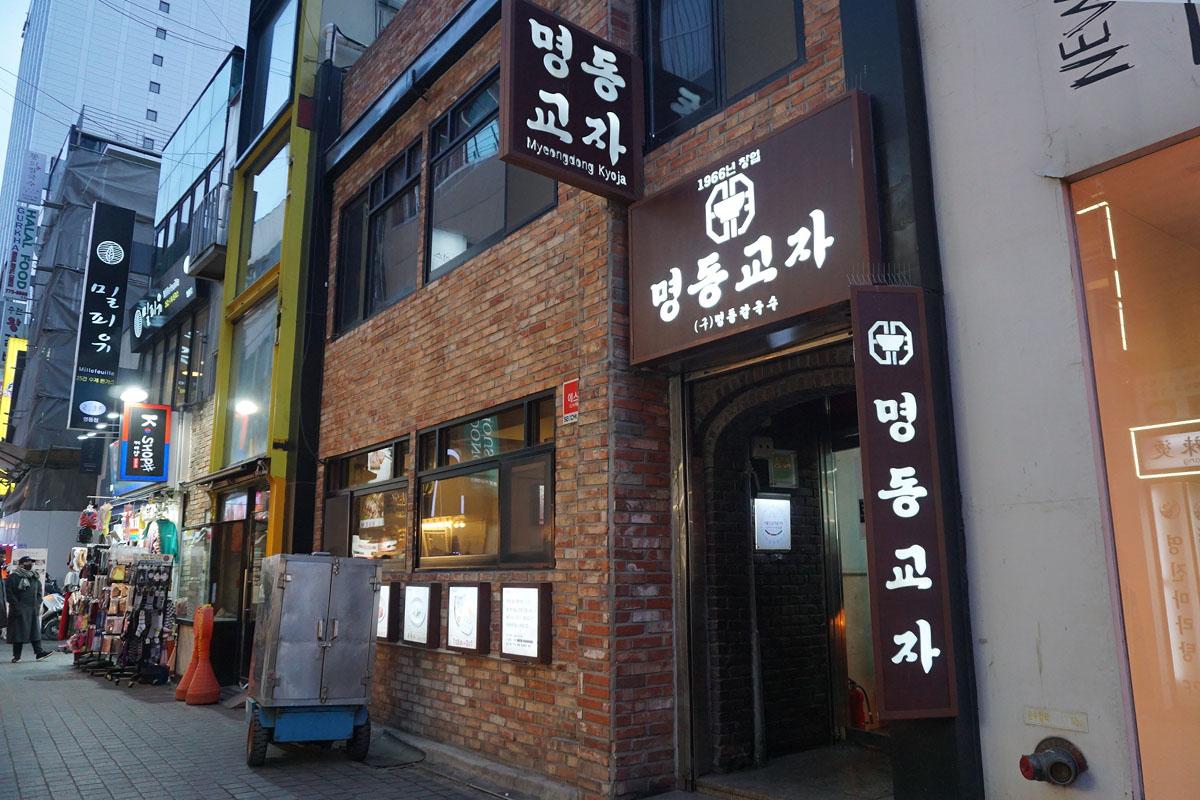 明洞餃子明洞店外觀，位於明洞鬧區嘅人氣老字號刀削麵餐廳