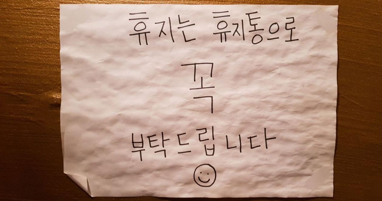 1o điều bạn không nên làm ở Hàn Quốc