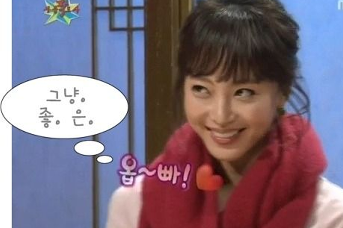 韓劇片段中的角色使用親暱稱呼，這在韓國文化中可能會被過度解讀