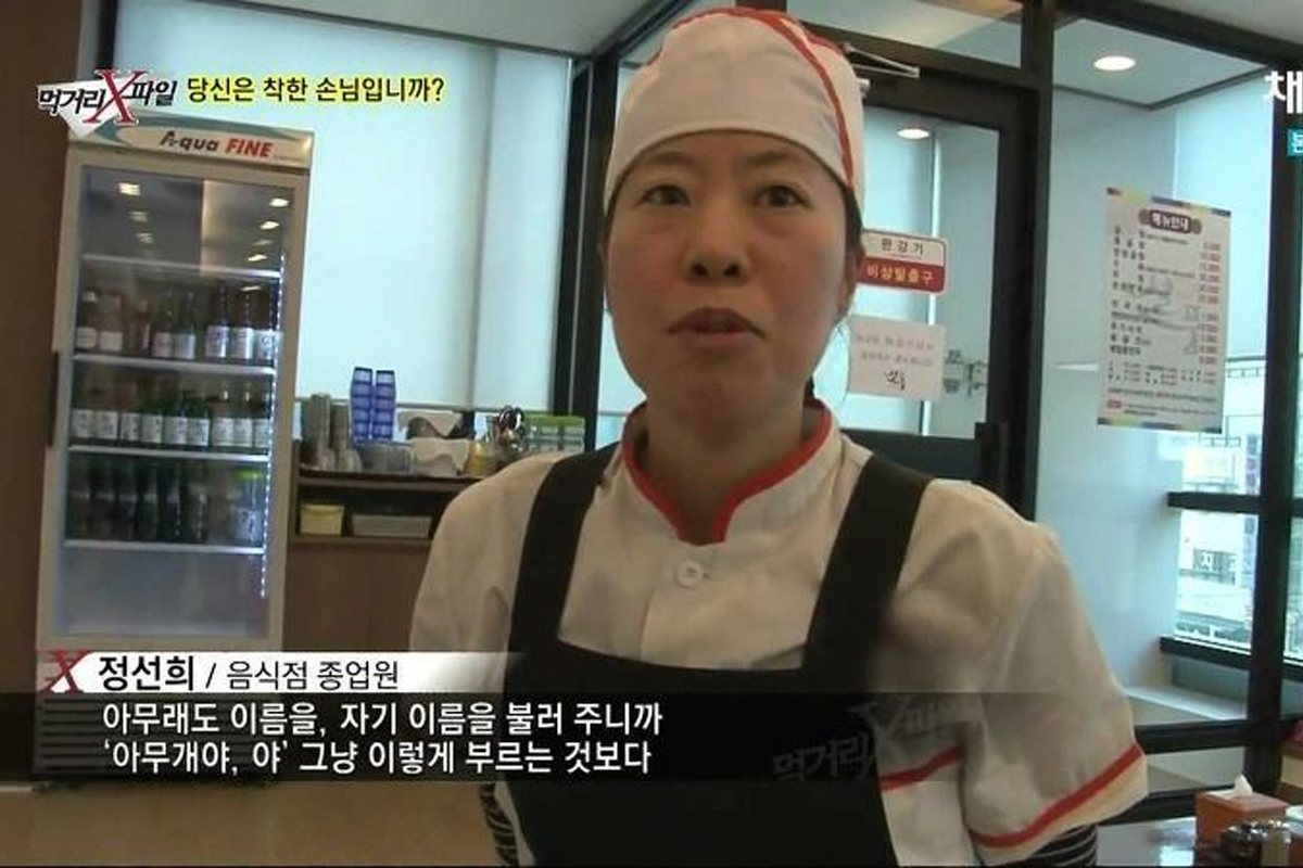 韓國餐廳員工身穿傳統制服，為客人提供服務的日常一瞥，展示專業態度